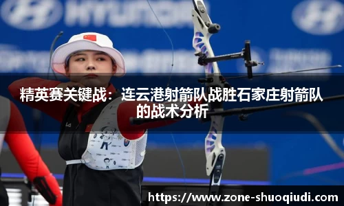 说球帝体育直播APP