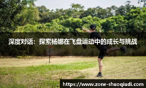 说球帝体育直播
