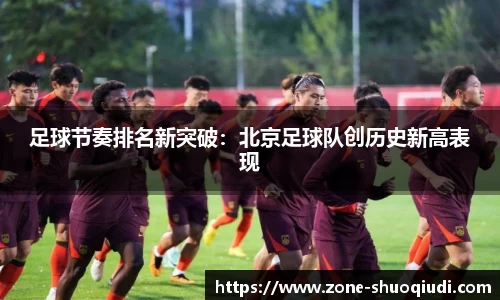 说球帝体育直播