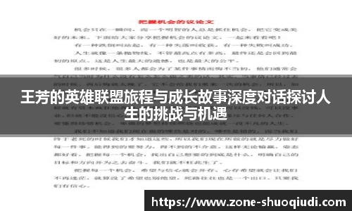 说球帝体育直播