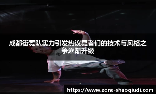 说球帝体育直播
