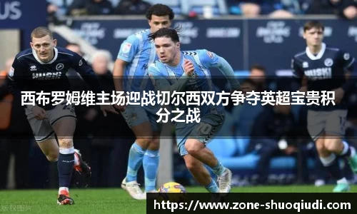 说球帝体育直播