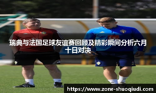 说球帝体育
